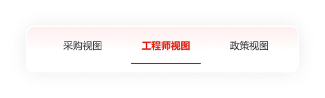 工程师视图切换